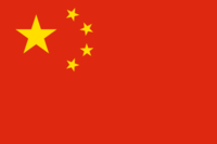 500px-Flag of the People's Republic of China.png